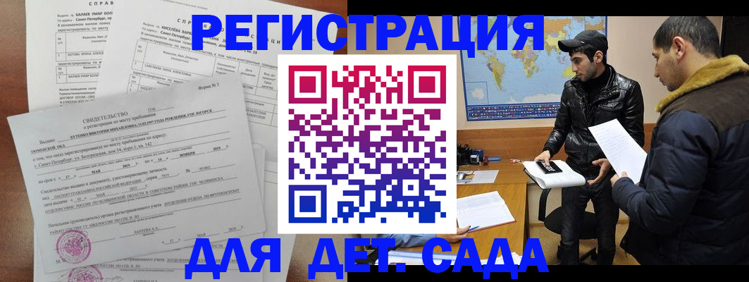 прописка для кредита в Угличе