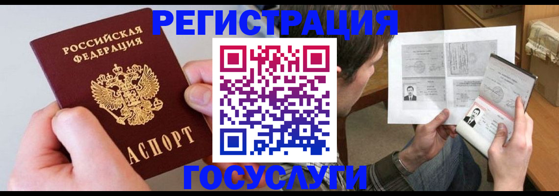 миграционный учет в Угличе