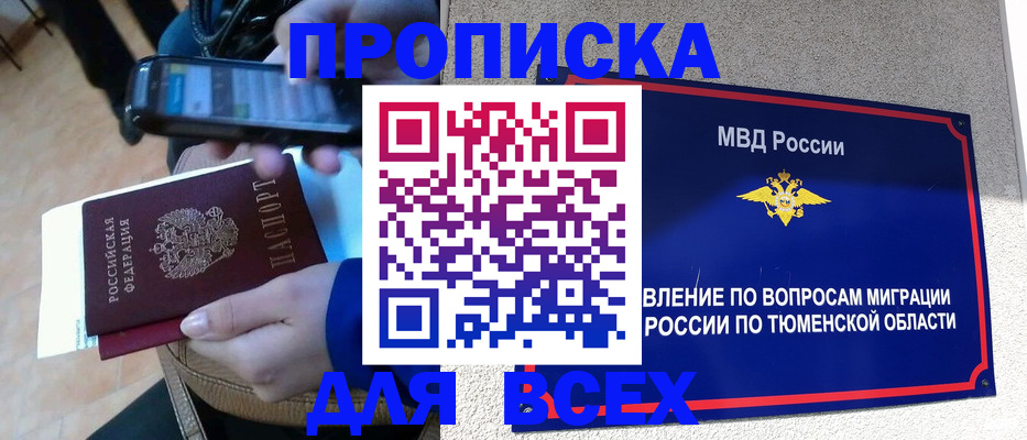 временная регистрация собственник в Угличе